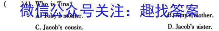 山西省2024届高三百日冲刺（2.27）英语