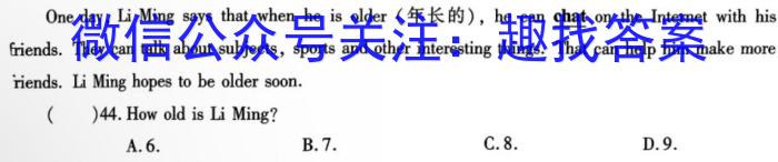 齐市普高联谊校2023-2024学年高一年级下学期期中考试(24053A)英语试卷答案