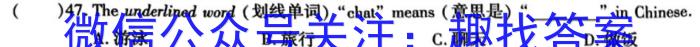 2024届湘豫名校联考春季学期高三第二次模拟考试英语试卷答案