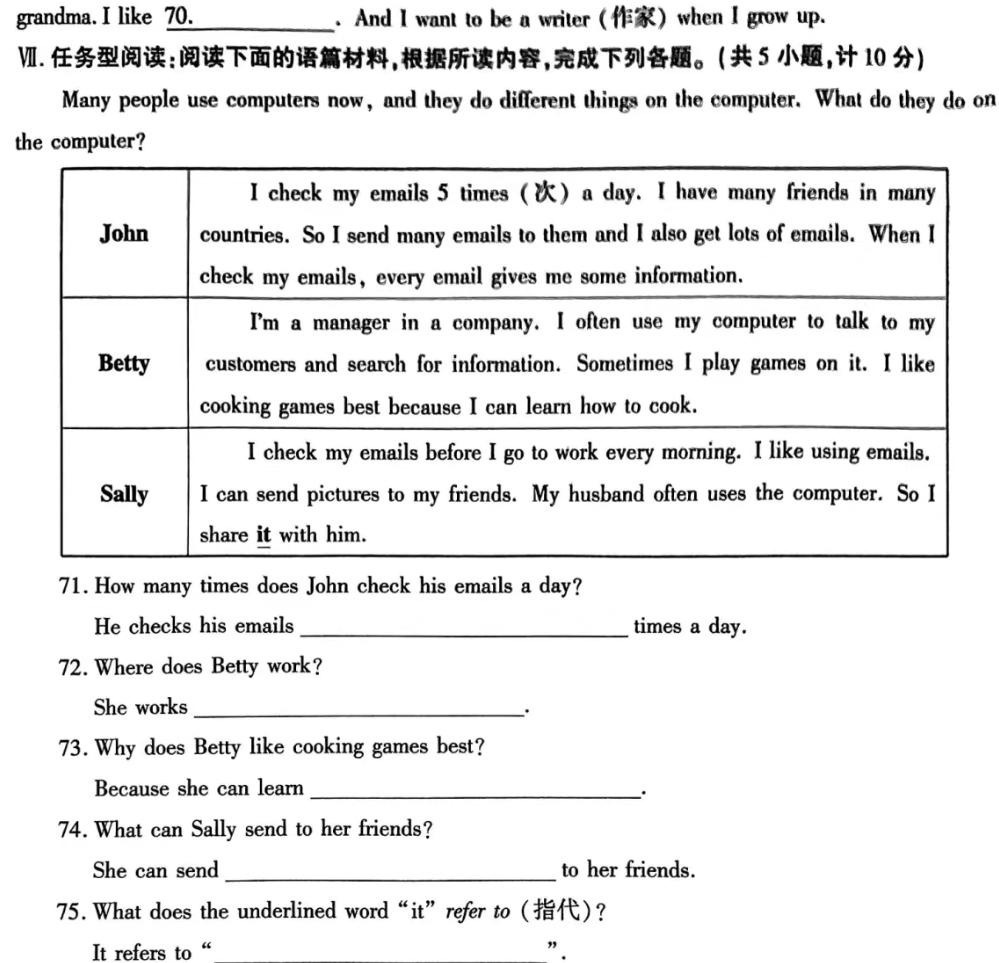 2024届辽宁省实验中学高三考前模拟训练英语试卷答案