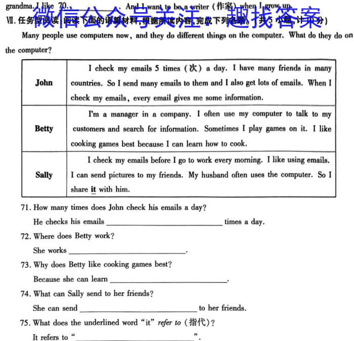 河南省郑州市2024年高中毕业年级第三次质量预测[郑州三测]英语试卷答案