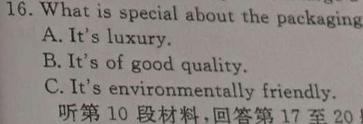 河北省万全区2023-2024学年度第二学期七年级期末学业水平测试英语试卷答案