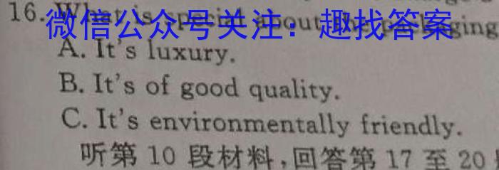 ［甘肃一模］甘肃省GS2023-2024学年中考模拟测试卷（一）英语试卷答案