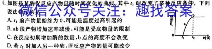 白银市2023-2024学年度九年级第一学期期末诊断考试(11-RCCZ05c)生物学试题答案