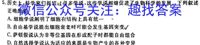 [广州二模]2024年广州普通高中毕业班综合测试(二)2生物学试题答案