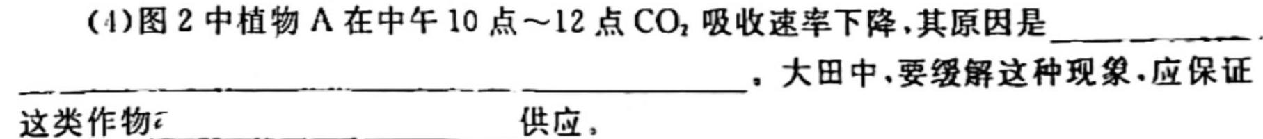 皖智教育 安徽第一卷·省城名校2024年中考最后三模(三)3生物学部分