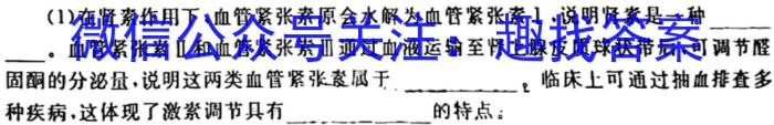 黑龙江省2023-2024学年下学期六校联盟高三年级联合性适应测试生物学试题答案