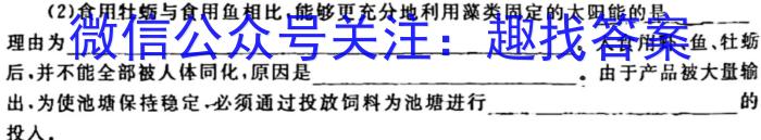 安徽省2024届下学期九年级开学考试（2.27）生物学试题答案