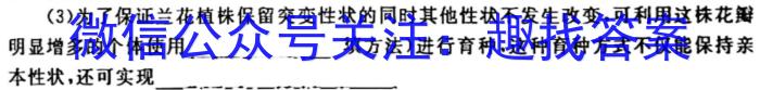 ［内蒙古大联考］内蒙古名校联盟2023-2024学年高一下学期期中联考（421）生物学试题答案