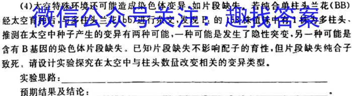 青桐鸣 2026届普通高等学校招生全国统一考试 青桐鸣高二联考(9月)生物学试题答案