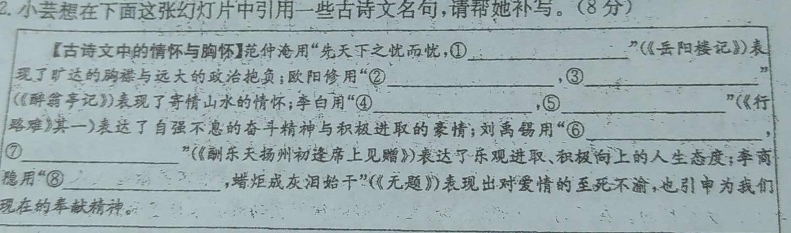 [今日更新]江西省2023-2024学年度七年级学业水平测试卷（五）【R-PGZX O JX】语文试卷答案