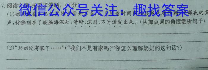 2024年全国普通高等学校招生统一考试·A区专用 JY高三模拟卷(八)8/语文