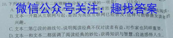 2023~2024学年陕西省八年级综合模拟(二)MNZX E SX语文