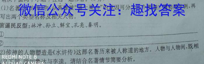 贵州省黔西市2023-2024学年度第二学期八年级期末教学质量检测语文