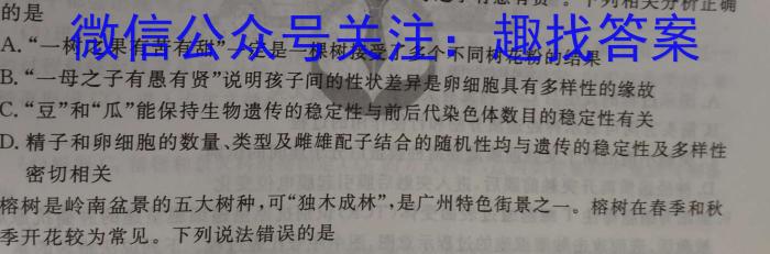 安徽省2024年初中毕业学业考试模拟试卷（4月）生物学试题答案