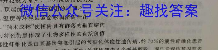 ［志立教育］山西省2024年中考权威预测模拟试卷（三）生物学试题答案