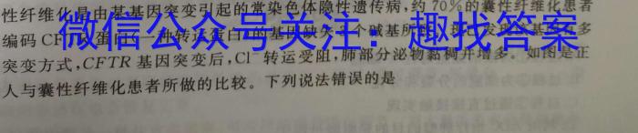 陕西省2023-2024年学年度八年级第二学期期末学业水平测试生物学试题答案