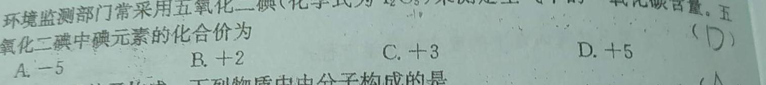 12024届内江市高中第三次模拟考试化学试卷答案