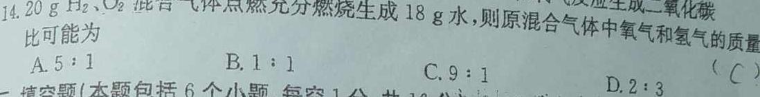 【热荐】2024年银川一中、昆明一中高三联合考试二模(5.10)化学