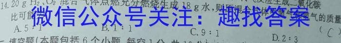 【精品】辽宁省2023~2024学年度下学期高二3月联考试卷(242590D)化学