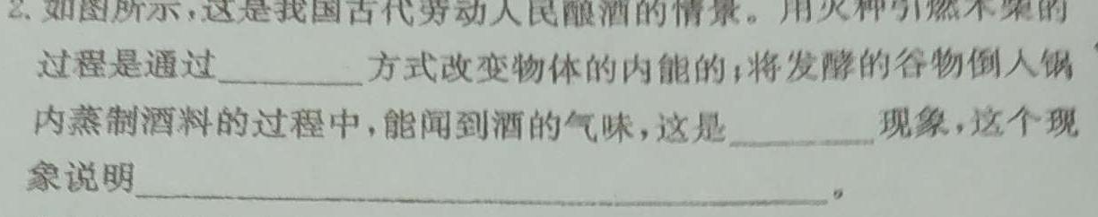 安徽省2023-2024学年砀山五中八年级期末检测-(物理)试卷答案