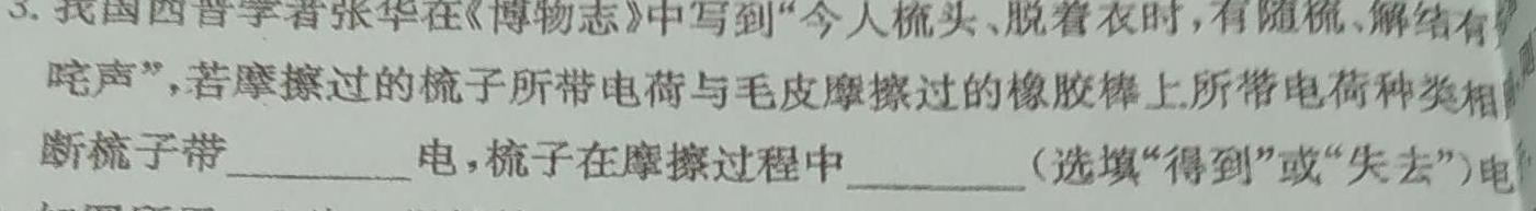 [今日更新]名校大联考2024届·普通高中名校联考信息卷(压轴一).物理试卷答案