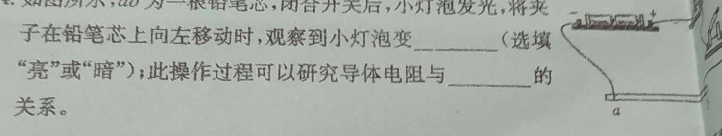 [今日更新][自贡中考]自贡市2024年初中学业水平考试暨高中阶段学校招生考试.物理试卷答案