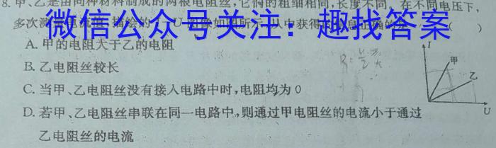 安徽省六安市皋城中学2025届九年级（上）定时作业（一）物理试卷答案