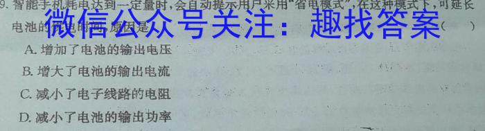 佩佩教育2024年普通高校招生统一考试金榜题名卷物理试题答案