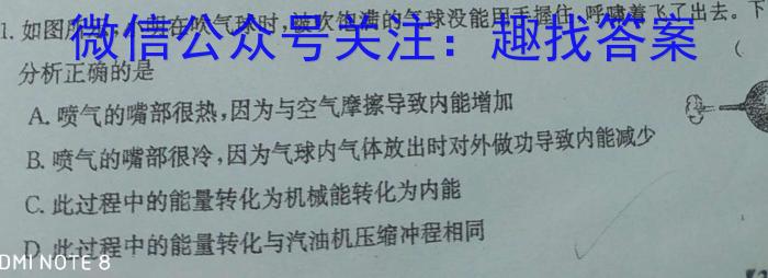 清远市2023~2024学年度第二学期期中联合考试（高二）h物理