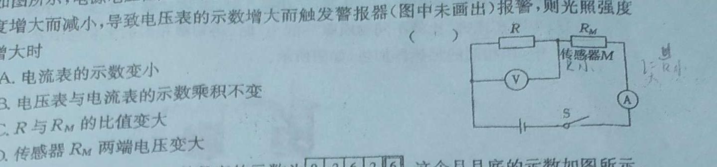 上饶市2023-2024年度下学期期末教学质量检测（高二）(物理)试卷答案