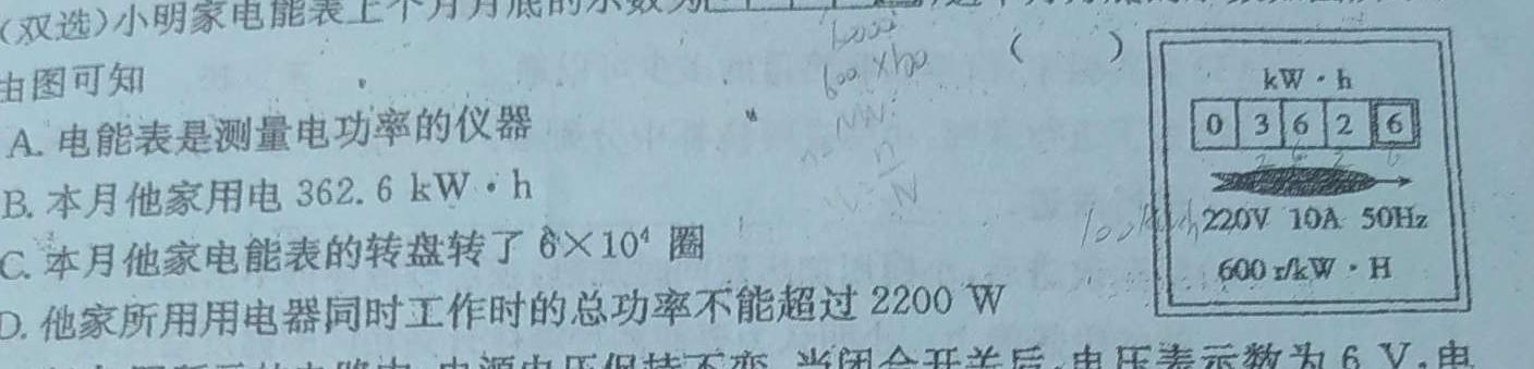 [今日更新]思而行联考·2024年省际名校联考一（启航卷）.物理试卷答案