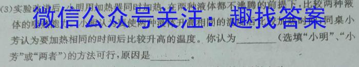 天一大联考2023-2024学年（下）高一年级期末考试物理试题答案