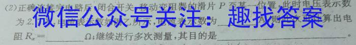 智ZH河南省2024年中招模拟试卷(八)物理试题答案