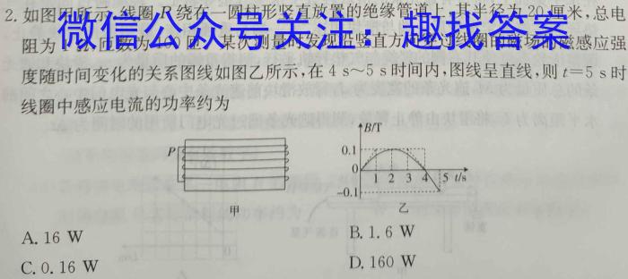 甘肃省2023-2024学年度第二学期高一年级第二次月考（24662A）物理试卷答案