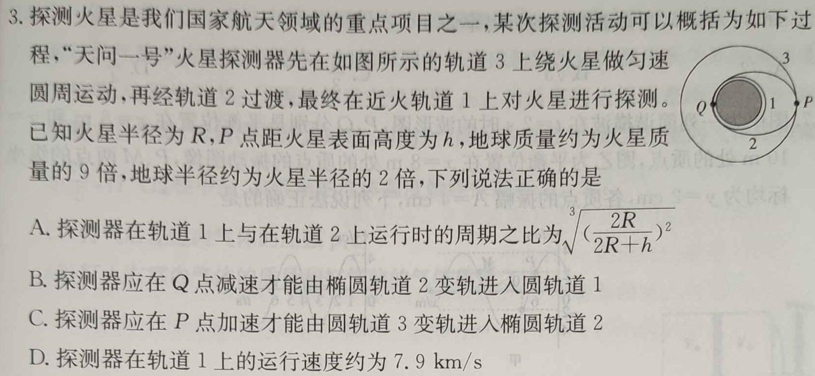 [今日更新]甘肃省2023-2024学年高二第二学期期中联考试卷.物理试卷答案