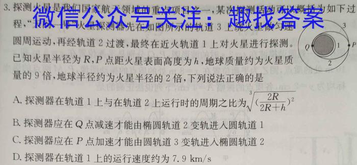 河北省2023-2024学年度第二学期高一3月月考试卷（241607D）物理`