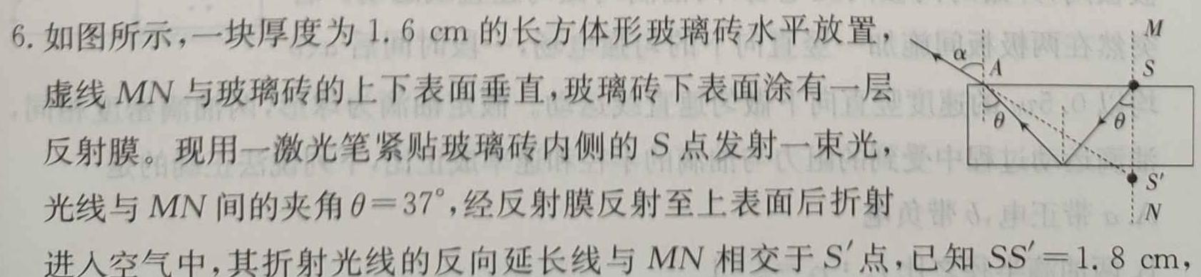 [今日更新]省级联测考试•河北省2023-2024学年下学期期末考试（高一年级）.物理试卷答案