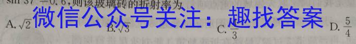 名校之约 2024届高三高考考前冲刺押题卷(六)6物理试卷答案