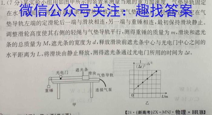 四川省2024届高考冲刺考试(三)3物理`