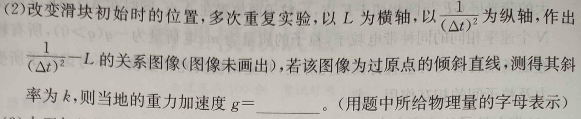 [今日更新]安徽省2023-2024学年度第二学期九年级中考模考.物理试卷答案