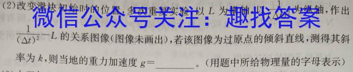 2024年湖南省初中学业水平考试模拟试卷(三)3物理试题答案