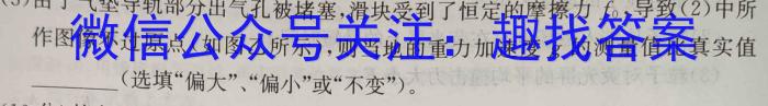 安徽省2023~2024学年度第二学期高二年级期末联考(242942D)物理试题答案