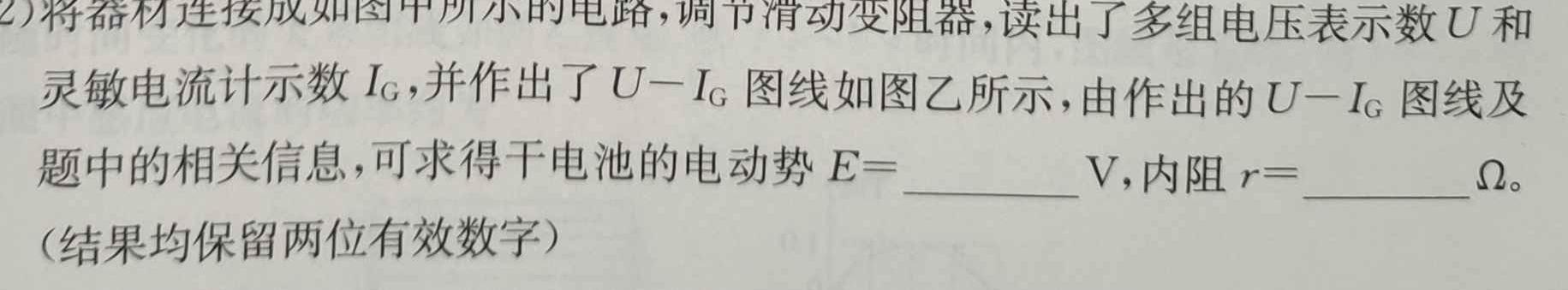 [今日更新]2024届山东省高三年级下学期高考针对性训练.物理试卷答案