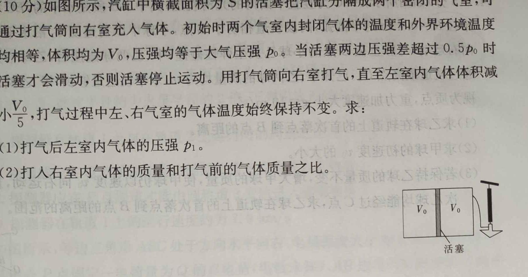 2023-2024学年湖南省高一试卷7月联考(24-614A)(物理)试卷答案