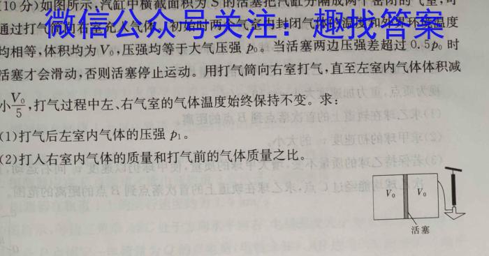 [内部资料加速高升鼎新卷]2024年安徽省初中学业水平考试模拟测试卷(A卷)物理试卷答案