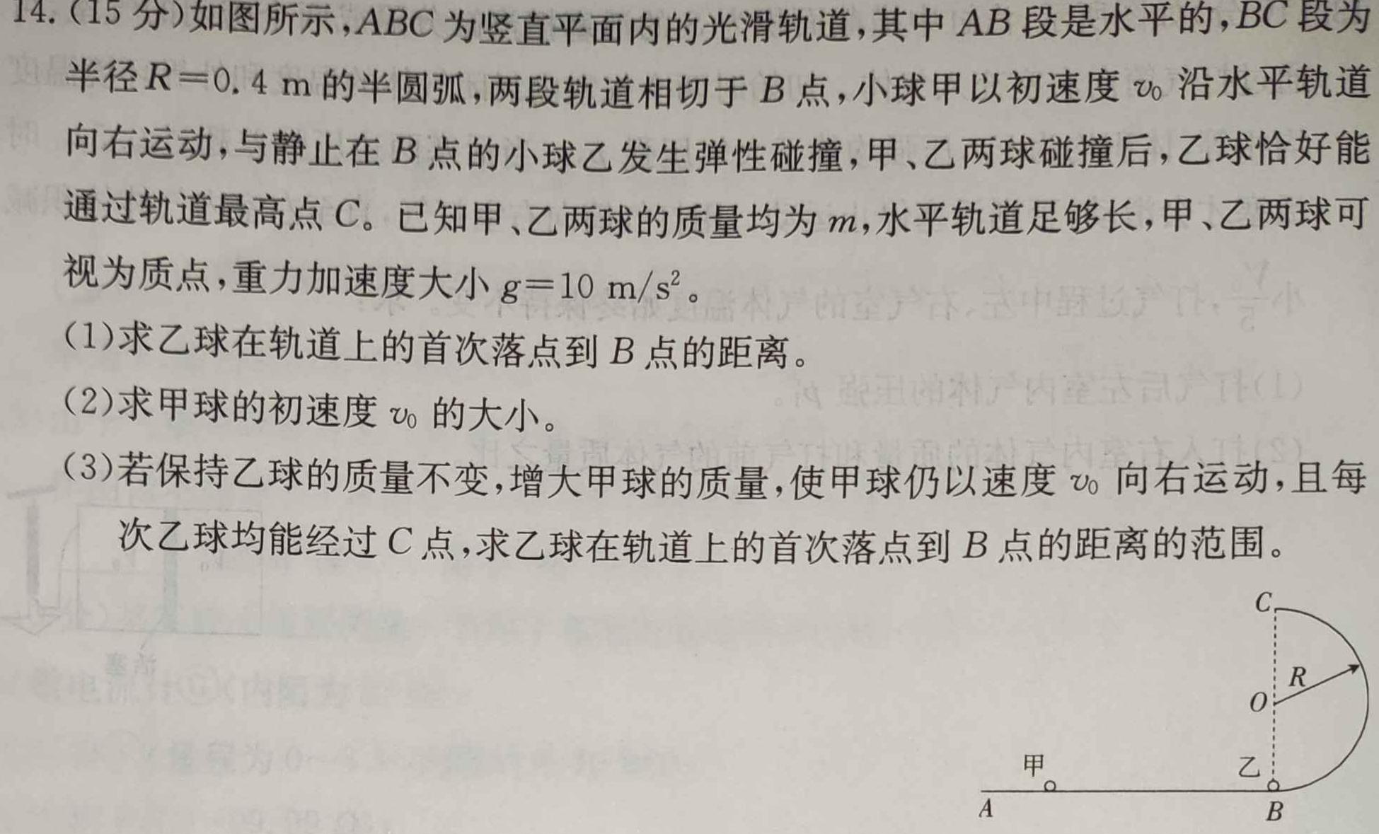 [今日更新]皖北五校联盟2024届高三第二次五校联考.物理试卷答案