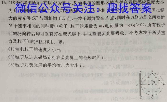 2024届东北育才学校科学高中高考适应性测试物理试题答案