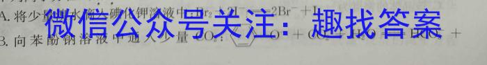 九师联盟 山西省2024~2025学年高二9月质量检测卷(25-T-05B)化学