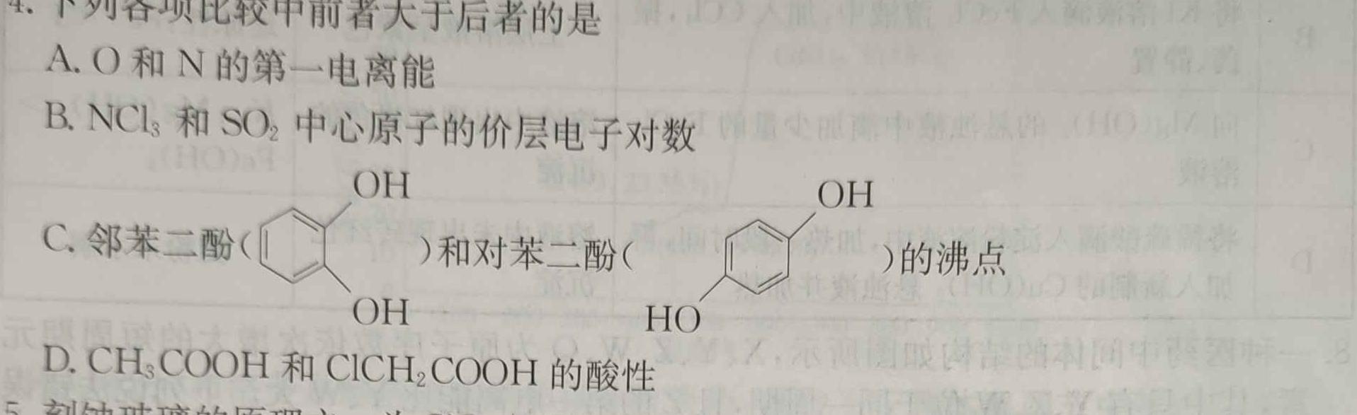 【热荐】江西省重点中学协作体2024届高三第一次联考(2024.2)化学